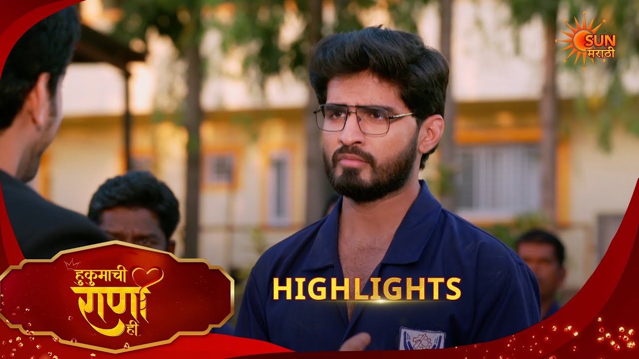 Hukumachi Raani Hee | हुकुमाची राणी ही | Highlights |15 Mar 2026 | Marathi Serial | Sun Marathi