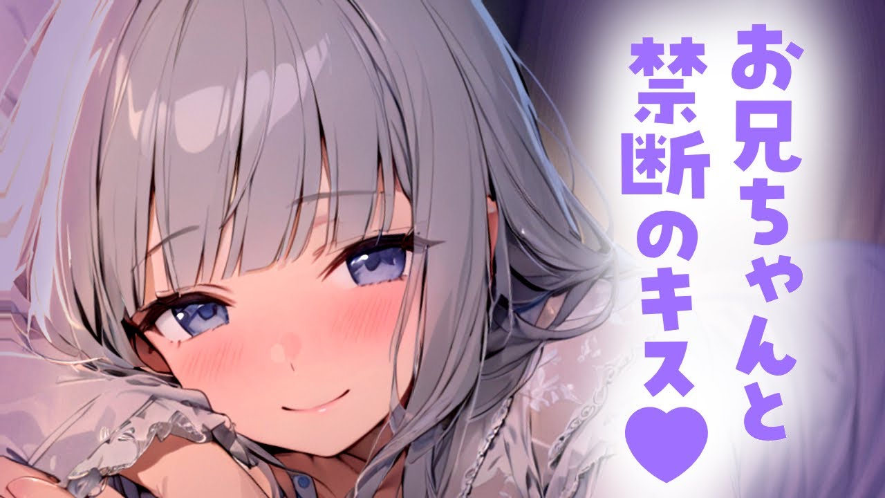 【ﾔﾝﾃﾞﾚ/義妹】ﾔﾝﾃﾞﾚな後輩が怖くて避けていたら、親同士の再婚で義兄妹になってしまい逃げ場がなくなった話【男性向けシチュボ/ASMR/japanese/yandere/sweet/睡眠導入】