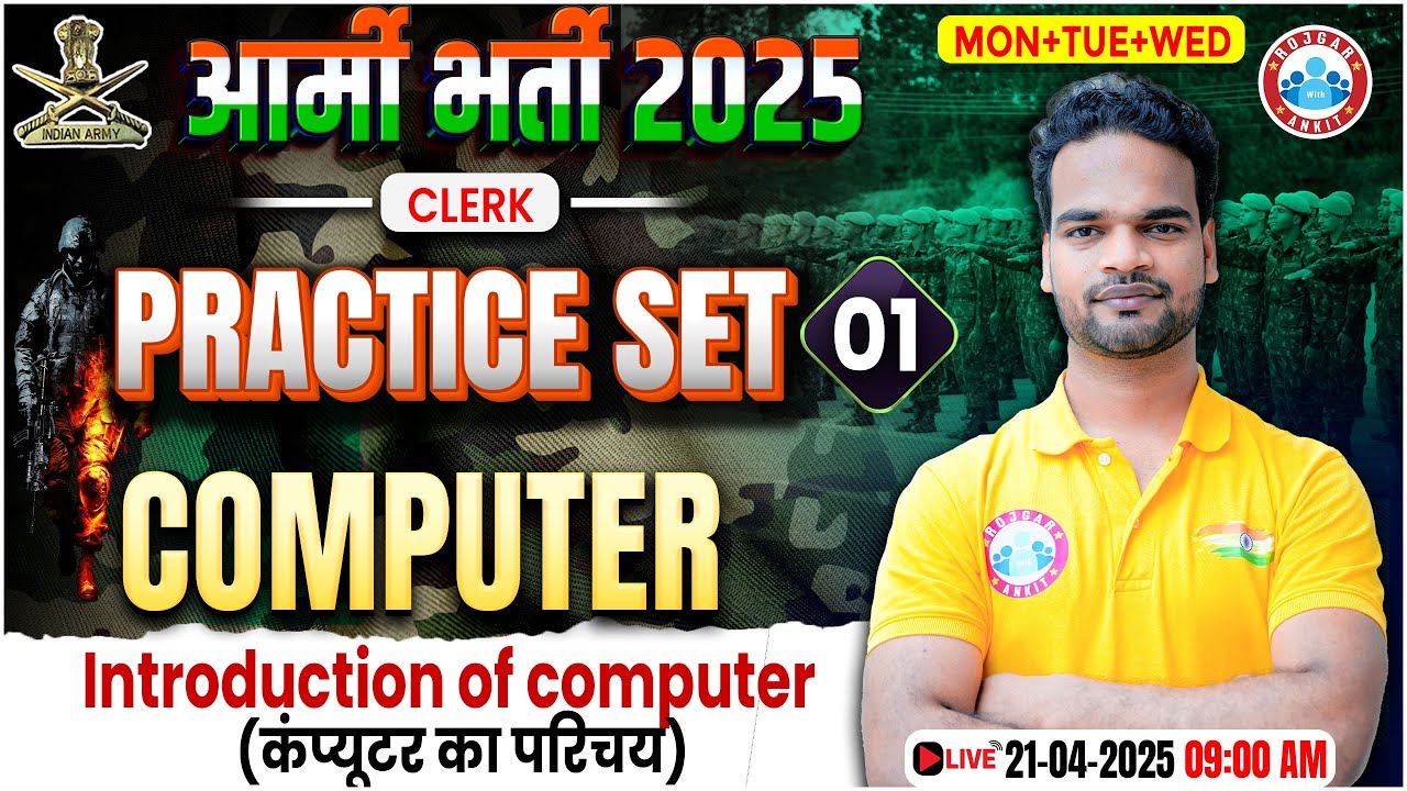 Army Clerk Computer Practice Set 2025 | Introduction of Computer | Comp for Army Clerk By Shivam Sir