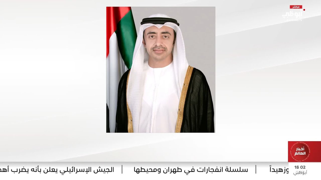 عبدالله بن زايد يبحث خلال اتصالات هاتفية مع عدد من المسؤولين ووزراء الخارجية التطورات الإقليمية