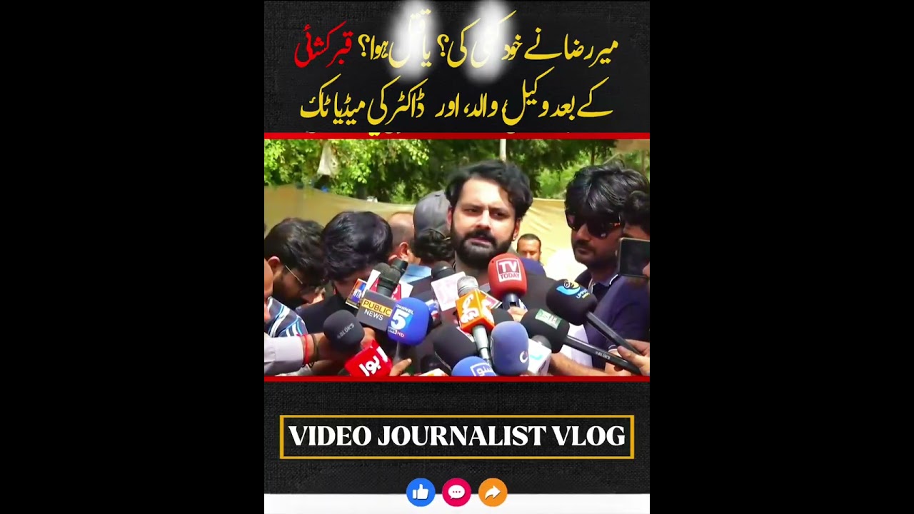 Mir Raza Cace | Mir Raza DNA Report | Jibran Nasir | News Update #MirRaza