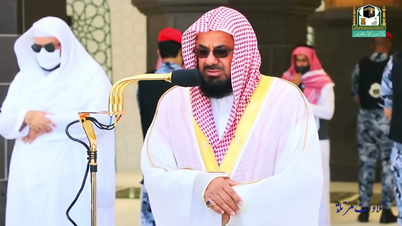 اصدار قرآني مميز لجميع تلاوات الشيخ   سعود الشريم   فروض عام 1443