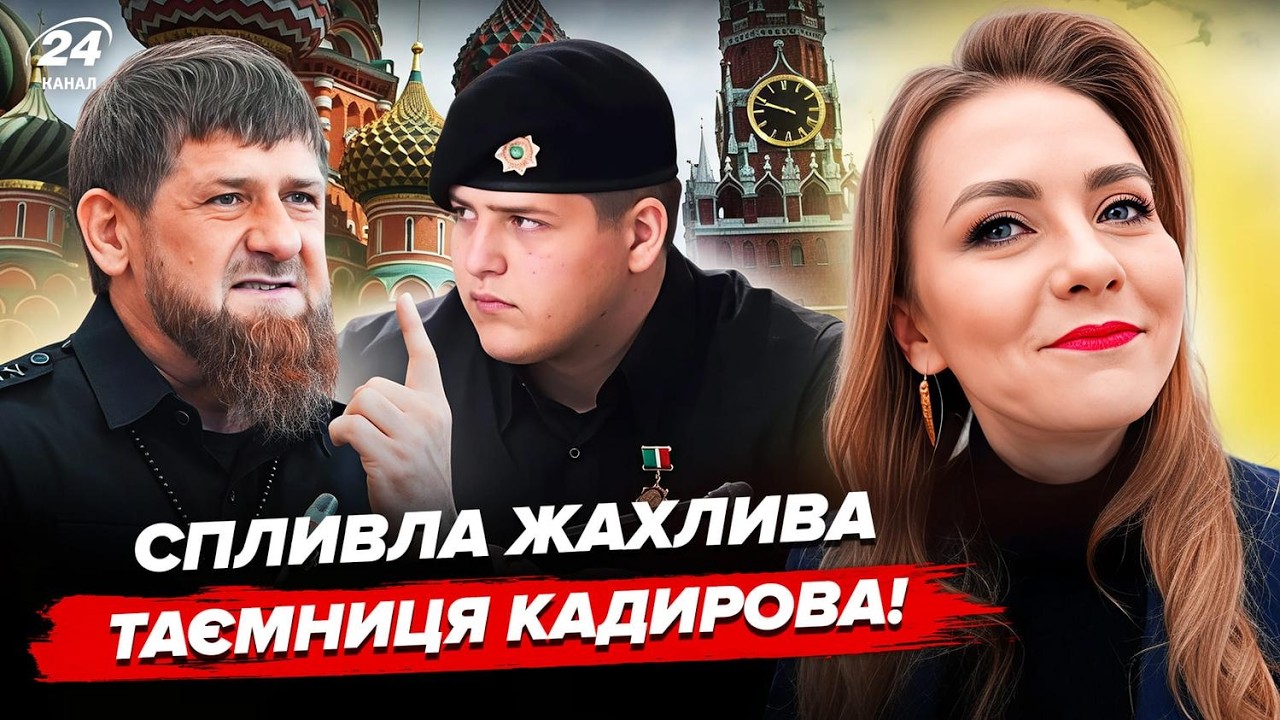 🤯О сыне КАДЫРОВА РАСКОПАЛИ ТАКОЕ, что ВСЕ ЗАМЕРЛИ! Адама ПРЯЧУТ не ПРОСТО ТАК: все-таки ТАМ ТРАУР