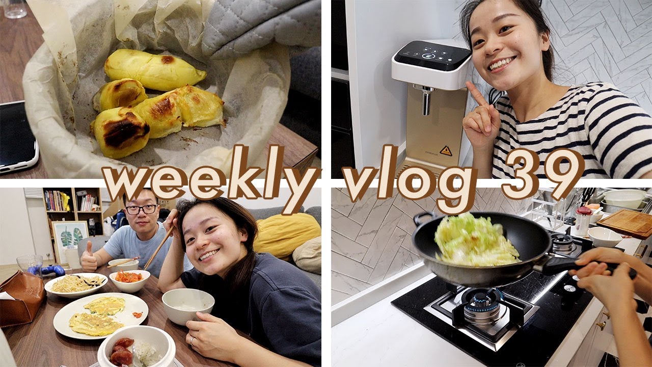 WEEKLY VLOG 39 | 厨房新伙计过滤净水器 | 烤榴莲 | 新家第一次开伙 | 新加坡日常