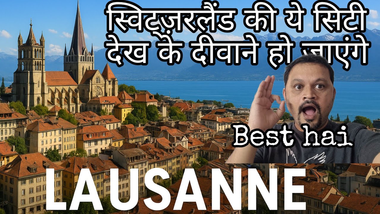 Laussane Switzerland | Swiss city in hindi | Europe travel | Laussane city centre | travel vlogs