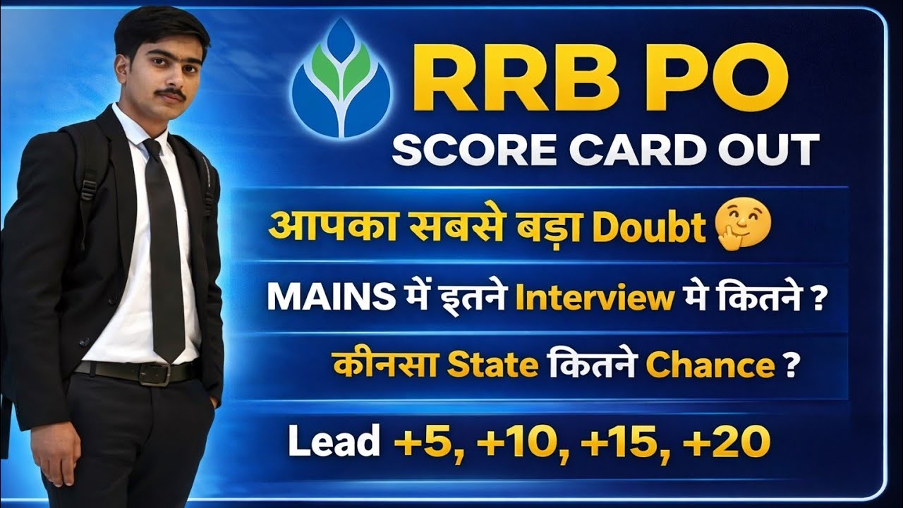 RRB PO SCORE CARD OUT || कितनी LEAD काफी है | +5, +10, +15, +20 सेलेक्शन होगा || RRB PO FINAL RESULT