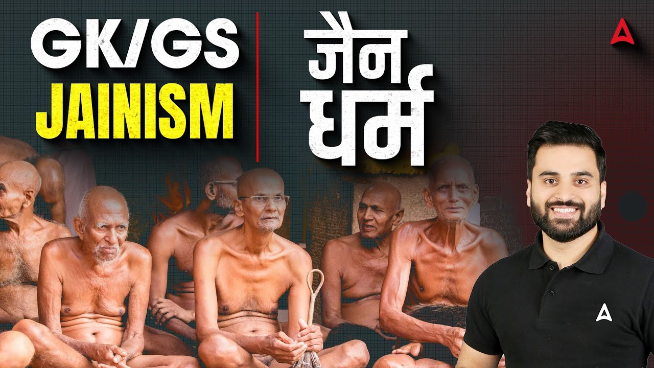 SSC Foundation Batch 2025 | SSC CGL/CHSL 2025 Classes | Jainism (जैन धर्म) | GK GS By Navdeep Sir
