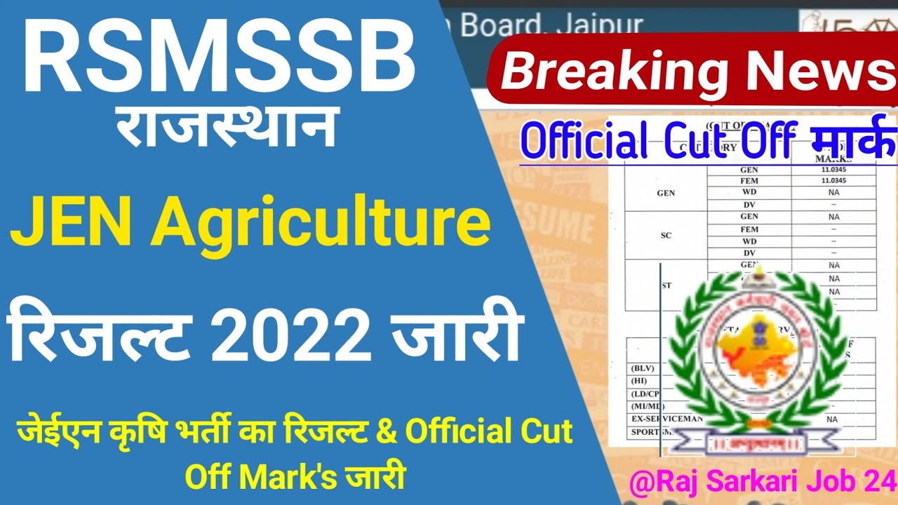 rajasthan jen result 2022 kaise dekhe, jen agriculture result 2022 cut off category wise #jenresult