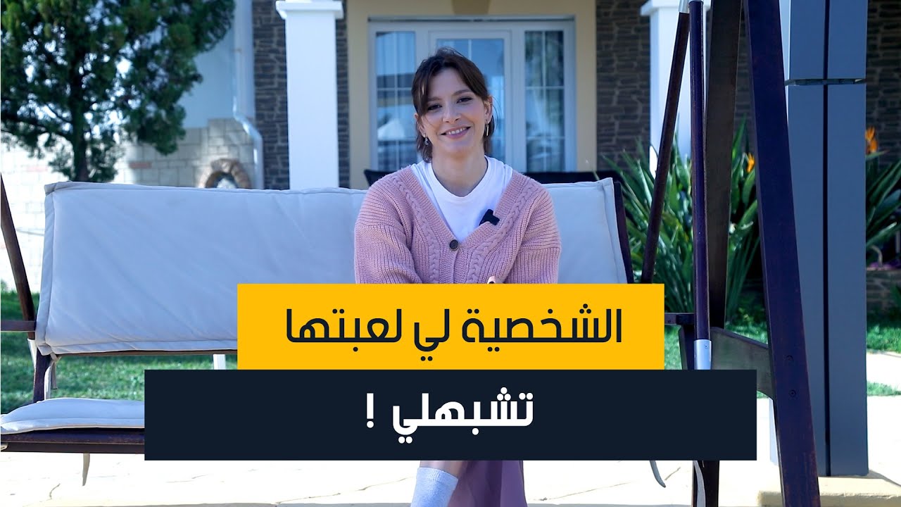 الممثلة كاتيا حاج مسعود تحكيلنا على شخصية ياسمينة في مسلسل الفراق و نقاط التشابه بيناتهم