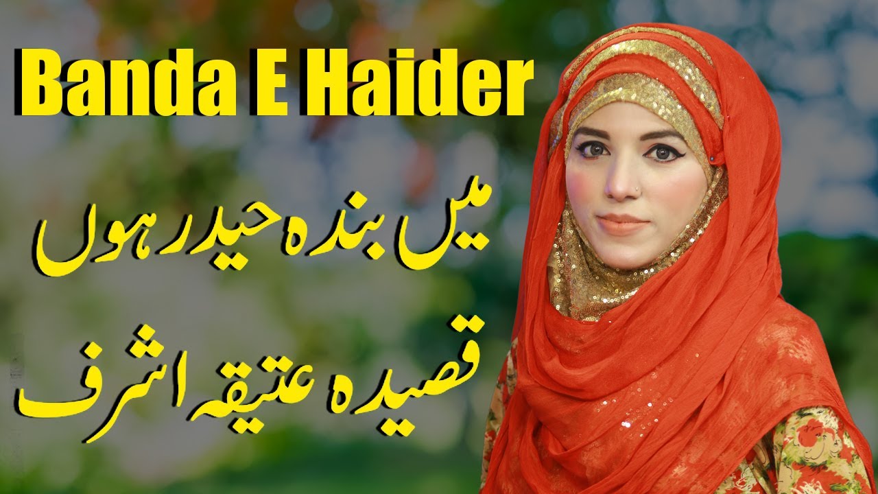 Syeda Atiqa shah Qaseeda for Mola Ali  |  Main Banda e Aasi Hoon | Shab e Barat Specia l Qibla Tv