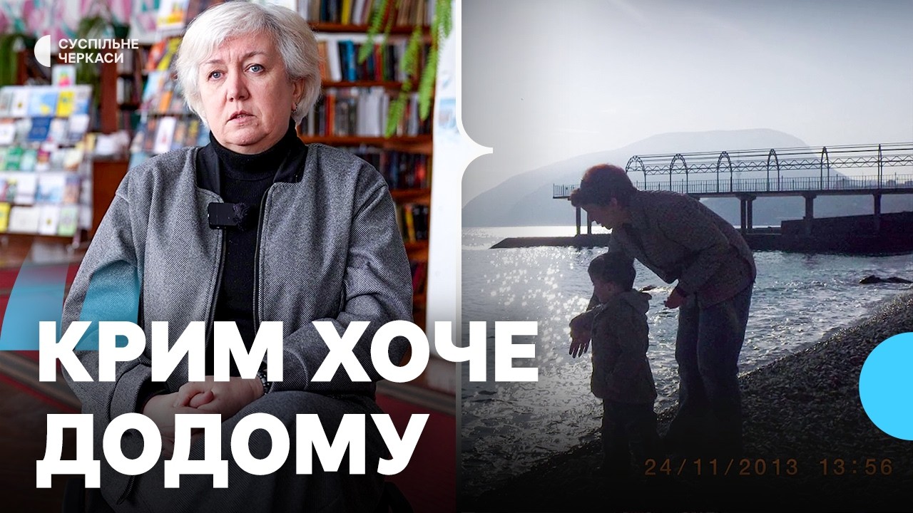 «Закриваєш рота і починаєш готуватися до від’їзду»: спогади кримчанки про анексію Криму
