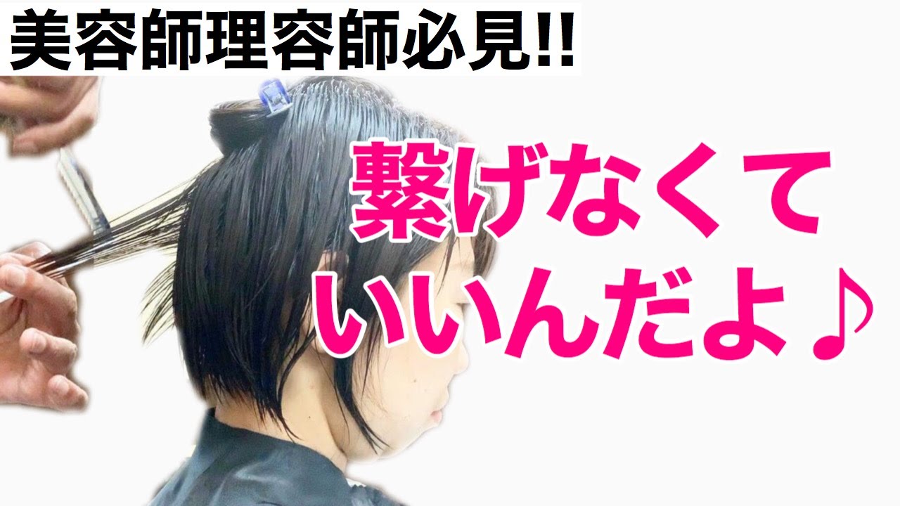 【カット動画】ショート 自由にカットしよう‼︎