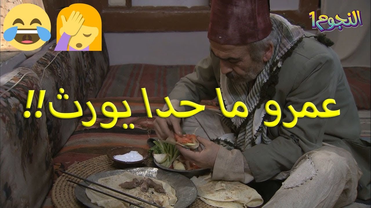 ابو نجيب البخيل جخ عحالو واشترى ربع وقية لحمة!!🤦🏻‍♂️😅😂🤣 زمن البرغوت - شو القصة وكيف انتهت؟؟!