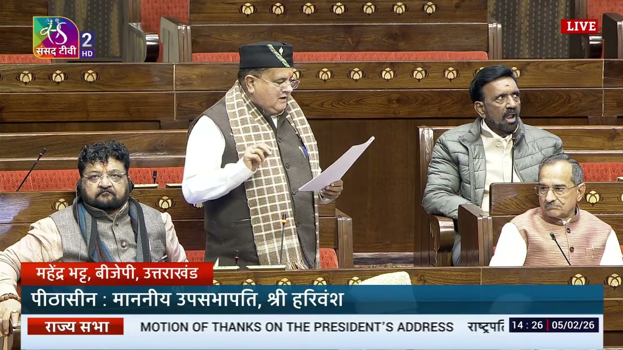 RS | Mahendra Bhatt's Remarks | Motion of Thanks on the President's Address | 05 February, 2026