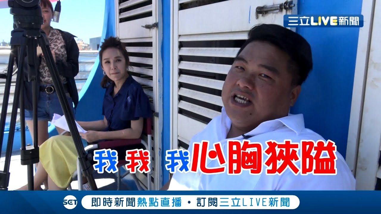 狗咬呂洞賓是這樣來的？呂捷笑曝自己心胸狹隘...經不起別人做這件事！｜呂捷 張齡予主持｜【呂讀台灣番外篇】20200609｜三立新聞台