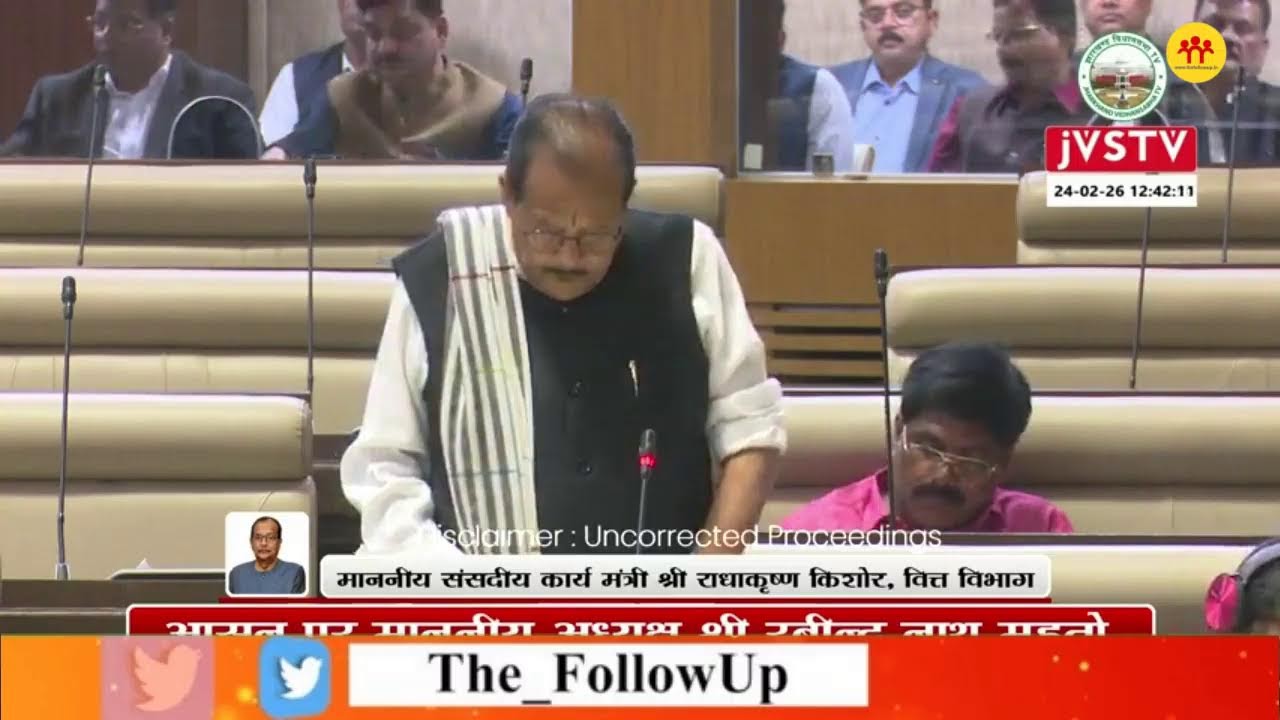 आज पेश होगा झारखंड का बजट, देखिए सदन की कार्यवाही; LIVE