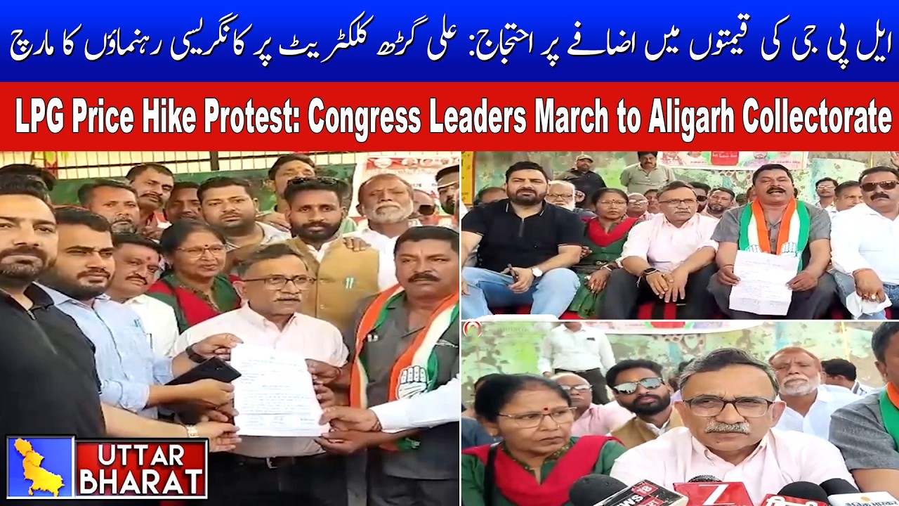 Aligarh Protest: Congress Leaders Rally Against Rising Gas Prices | Uttar Bharat News