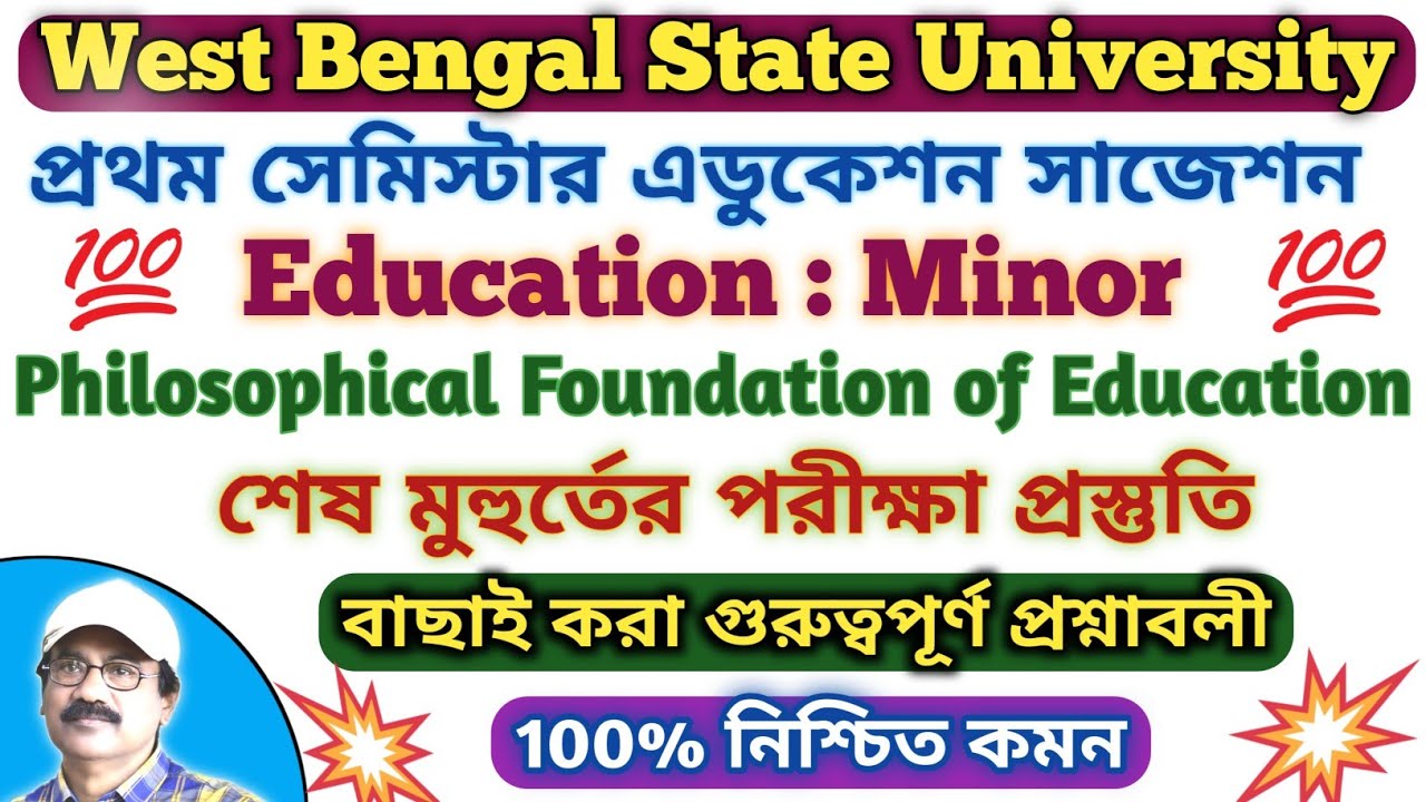 WBSU 1st Semester Education Minor Suggestion 2026 // B.A 1st Year Education Minor Important Question