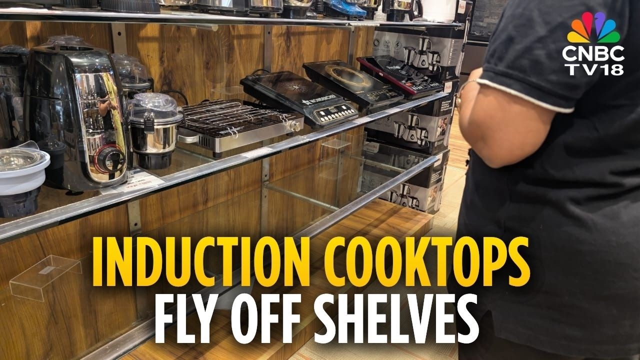 Перебои в поставках сжиженного газа | В магазинах бытовой техники заканчиваются индукционные плит...