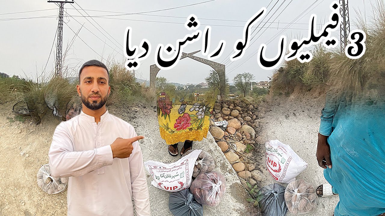 Ramzan day 17 | Ration distribution | Dadyal azad Kashmir | Hassam Perwaiz | YouTube | #kashmir 