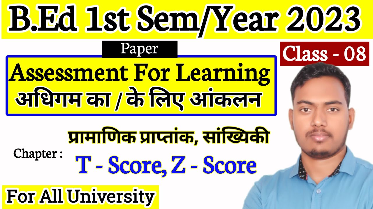 #BEd 1st Semester Class 2023 | #Assessment for Learning | Class 08 | T&Z Score | The Perfect Study