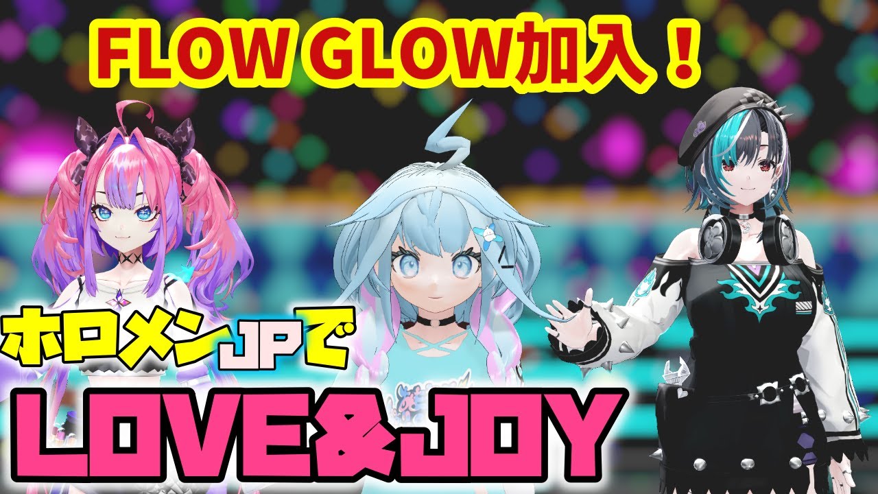 【MMDホロライブ】ホロメンJPでLOVE&JOY【202506更新版】