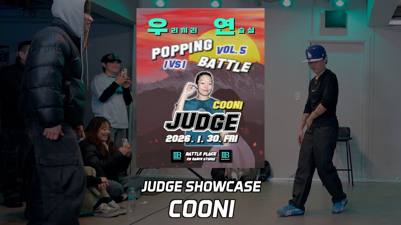 JUDGE SHOW_COONI_(2026 우.연. BATTLE Vol.5 1vs1 POPPING SIDE_1월)