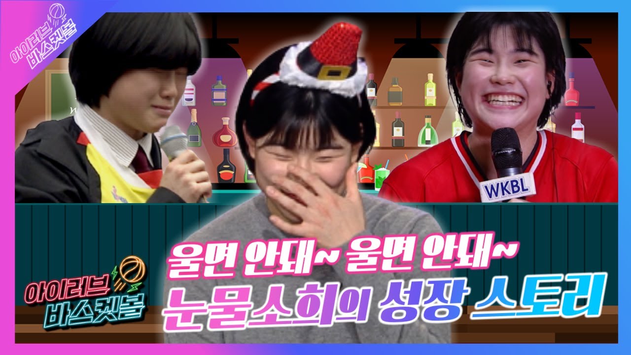 안소희 한소희 중에 이소희가 최고 [알럽바 하이볼 ep.08]