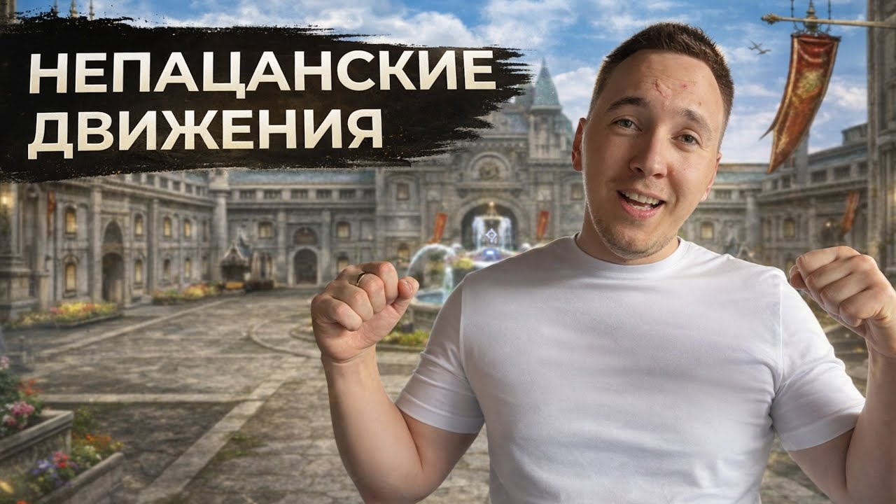 BoHPTS - где деньги? Поясняю за баны 4game в Lineage 2