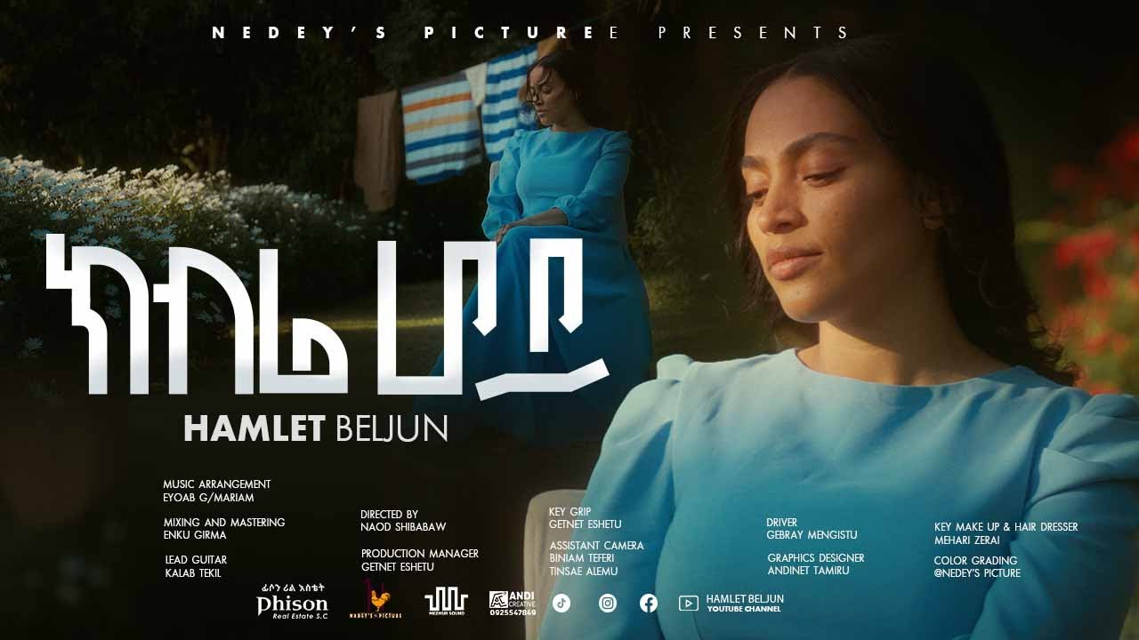 Hamlet Beljun | KIBRE HOY | ክብሬ ሆይ - New Ethiopian Gospel Music Videos 2026/2018
