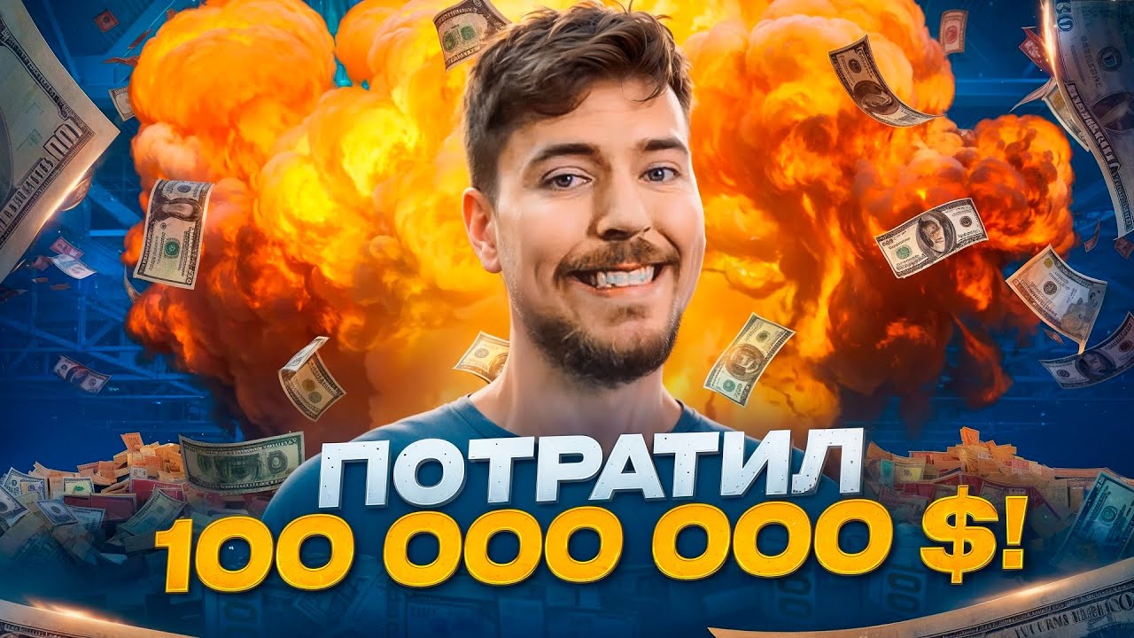 The Whole Truth About the Beast Games Show | Revolution or Failure?