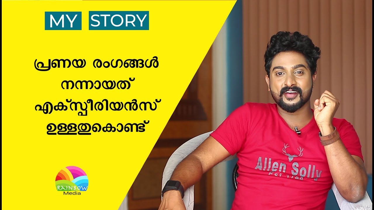 ജിത്തു വേണുഗോപാലിന്റെ വിശേഷങ്ങൾ l Seetha Kalyanam serial actor Jithu Interview