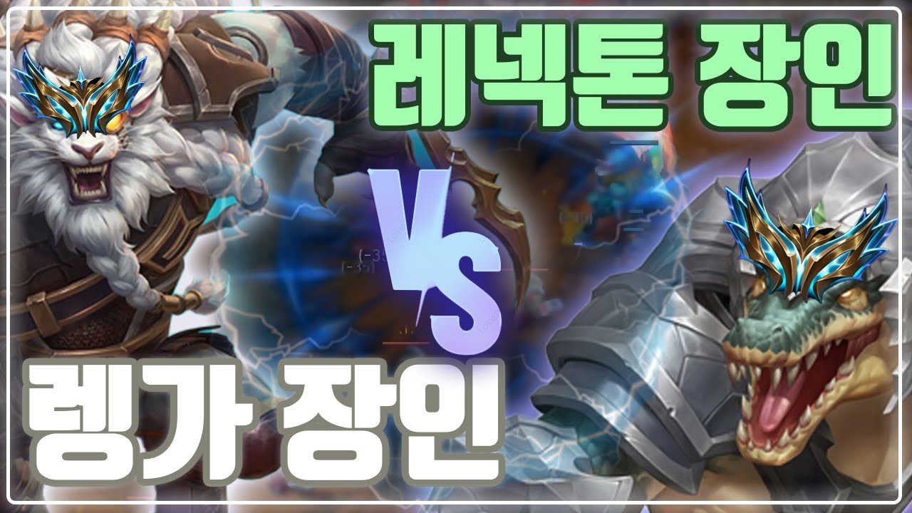 숨막히는 라인전 그리고 정신없는 무한 한타게임