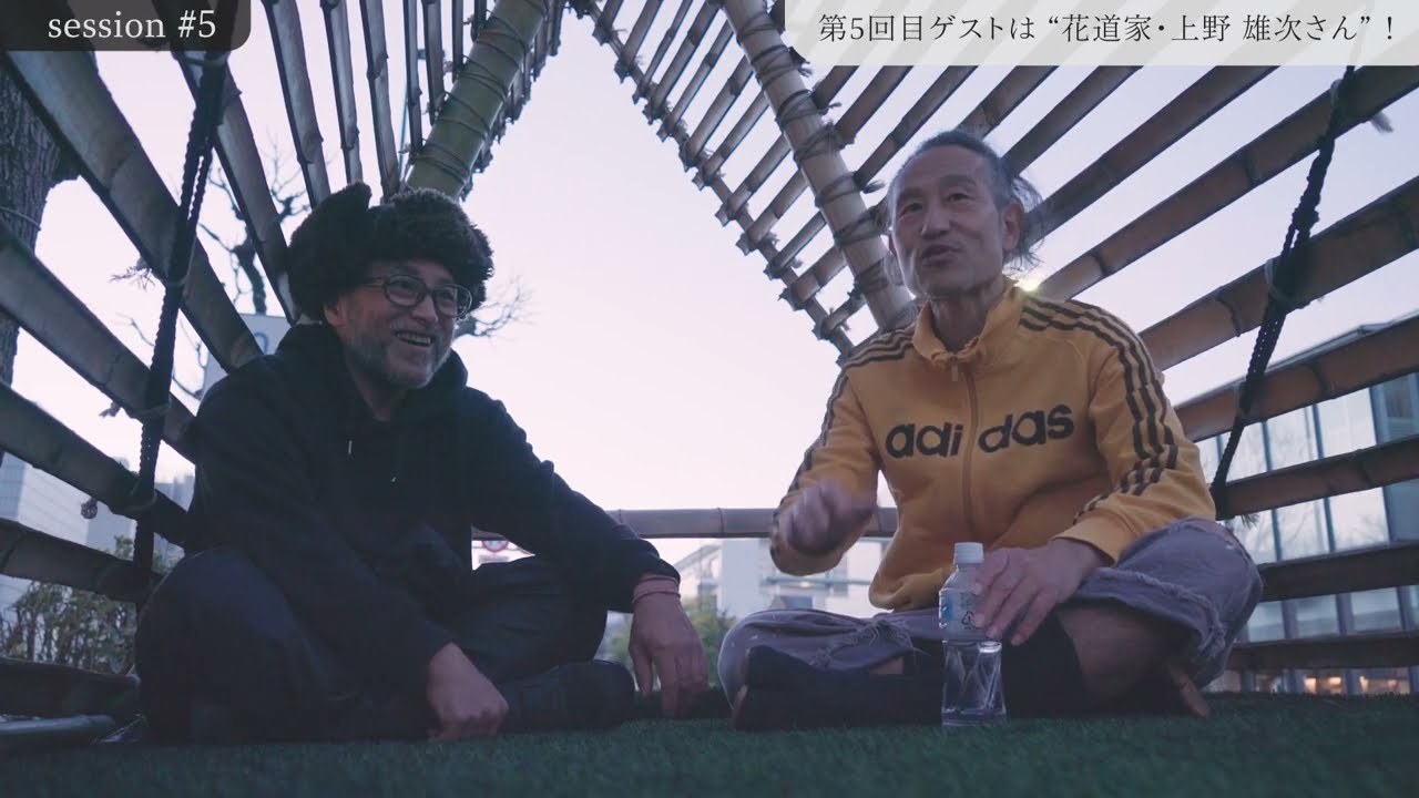 【ゲストと問う！】「花いけとは何か？独自の道の先に視えるもの」花道家・上野雄次×肉態家の問答#花いけ #花道 #踊り#肉態問答 #戸松美貴博