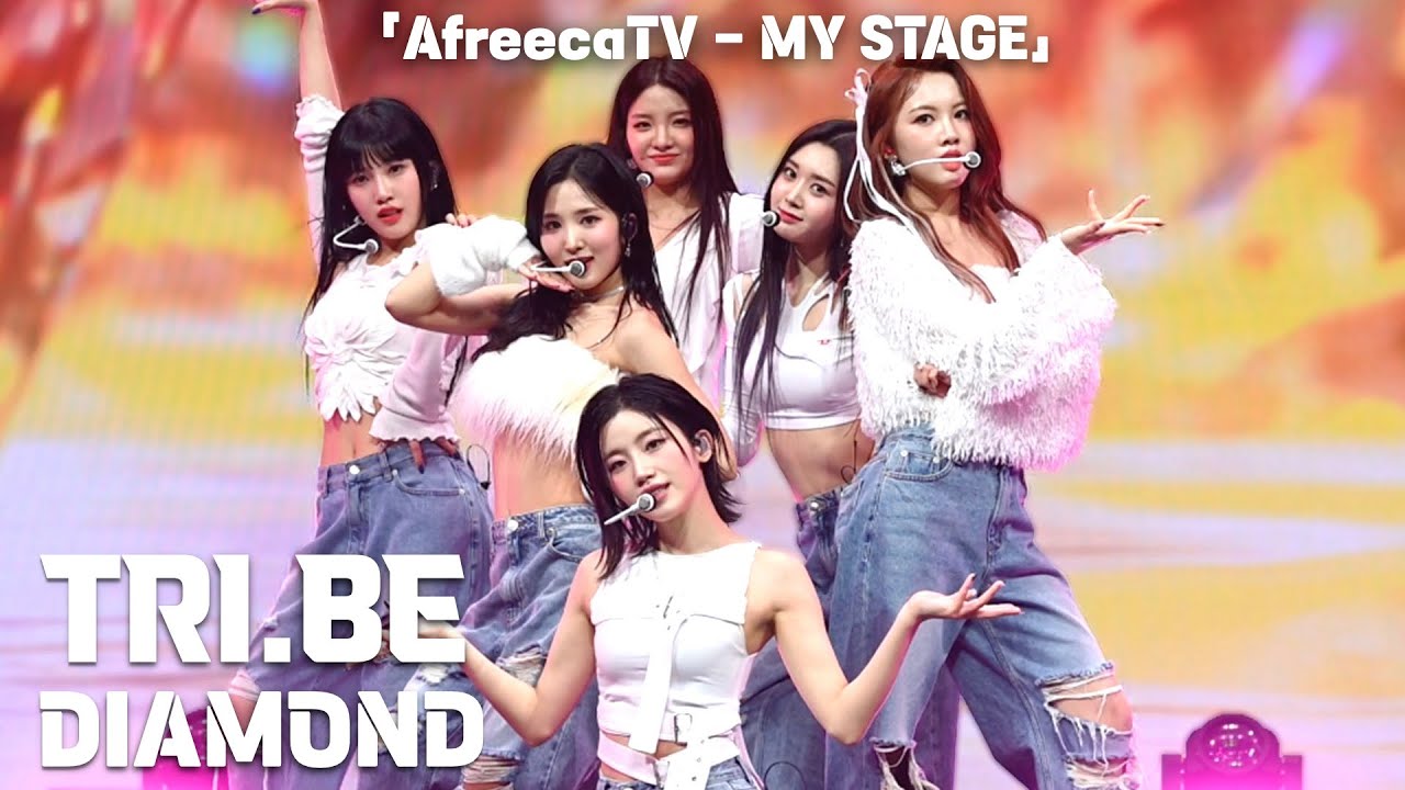 [4K] 트라이비(TRI.BE) 'Diamond' 가로 직캠 @아프리카TV 'MY STAGE', 240229