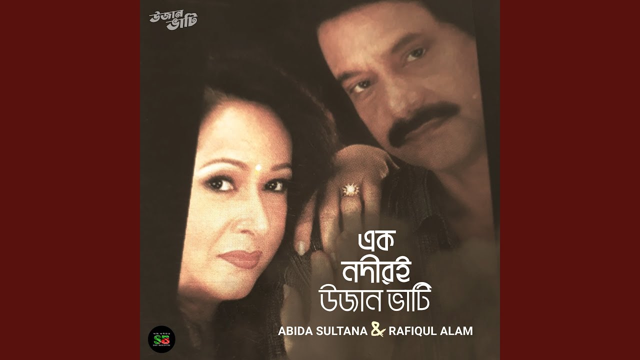Ek Nodiri Ujan Vati (Live)
