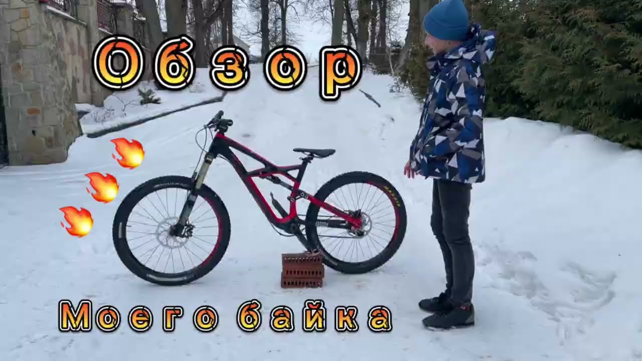 Обзор на SPECIALIZED ENDURO спустя 8 лет….
