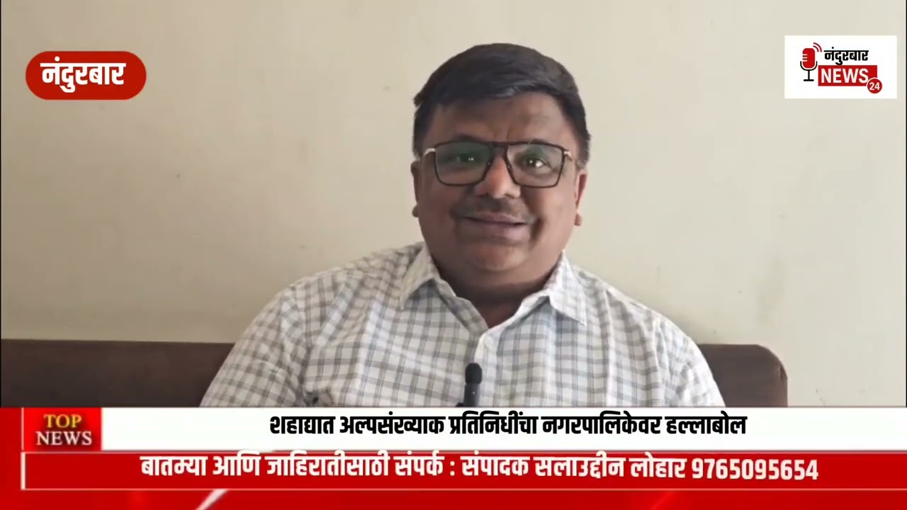अल्पसंख्याक विकासाचा ४ कोटी ३७ लाखांचा निधी परत जाण्याची भीती; 