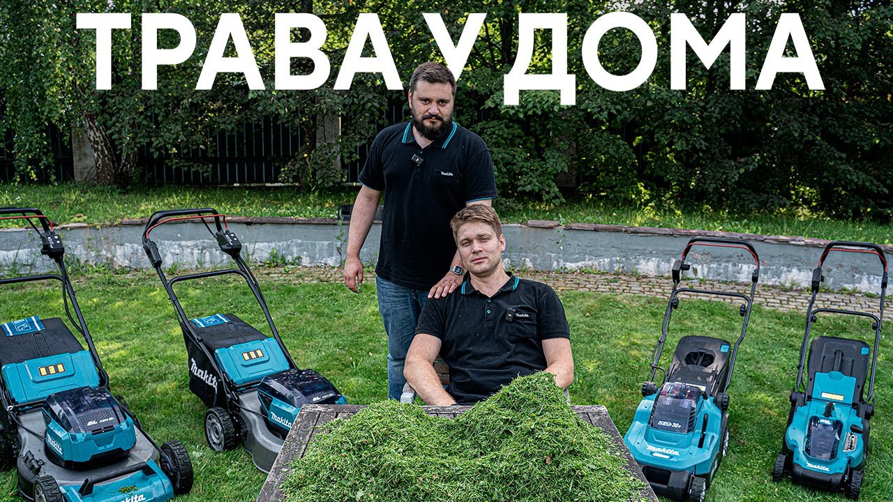 Сравнение сетевых газонокосилок Makita