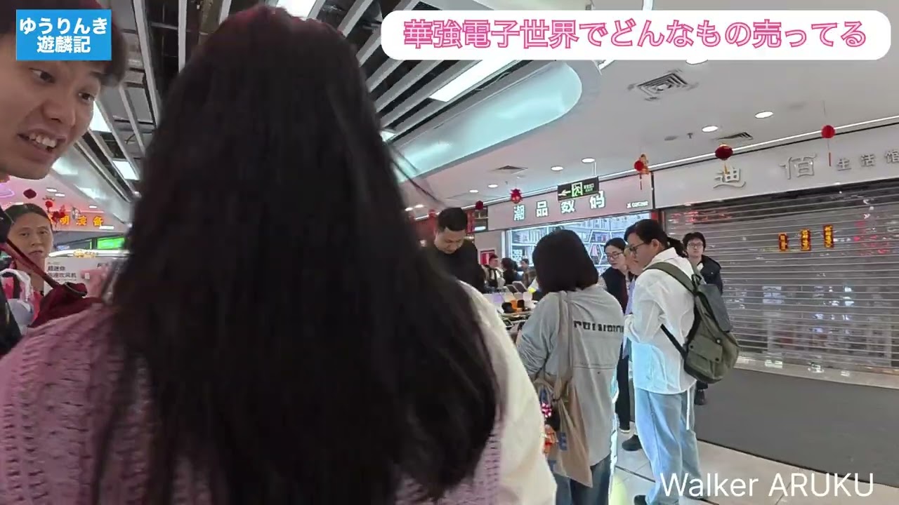 🇨🇳Have you been to Huaqiang North before. The biggest electronics item in China. 