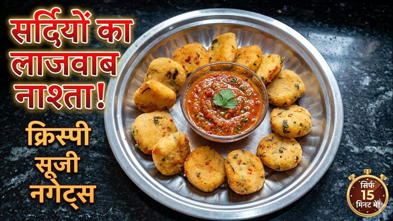   ,#suji se jatpat nasta रेसिपी 