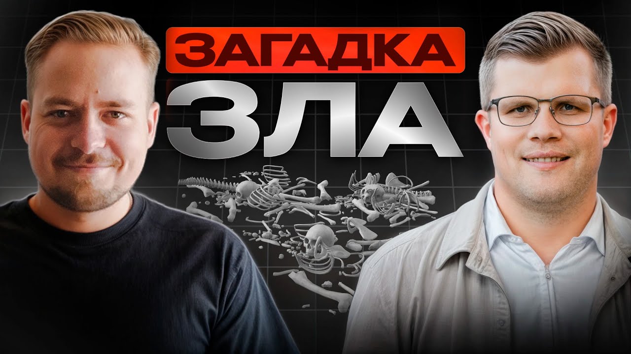 Якщо Бог добрий, то чому...? I Михайло Абакумов I Bible Podcast #33