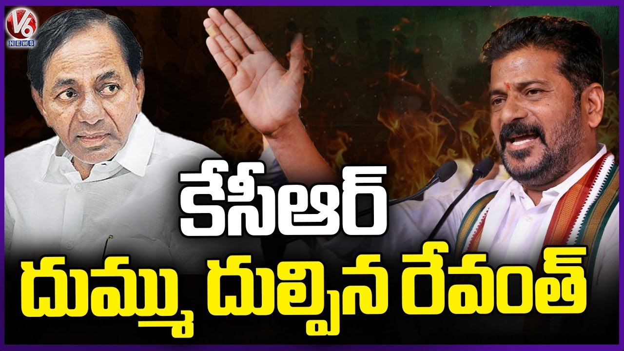 CM Revanth Reddy Criticizes KCR at Kodangal Meeting | V6 News