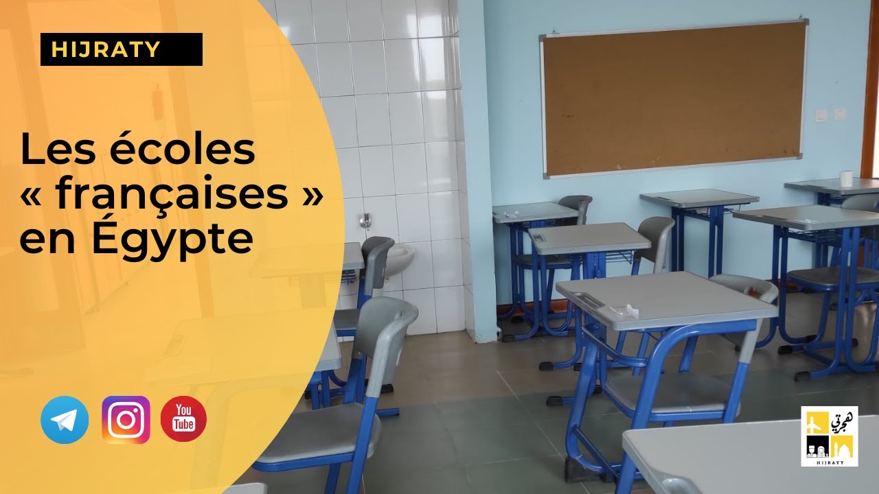 🏫 🇫🇷 Les écoles « françaises » en Égypte 🇪🇬