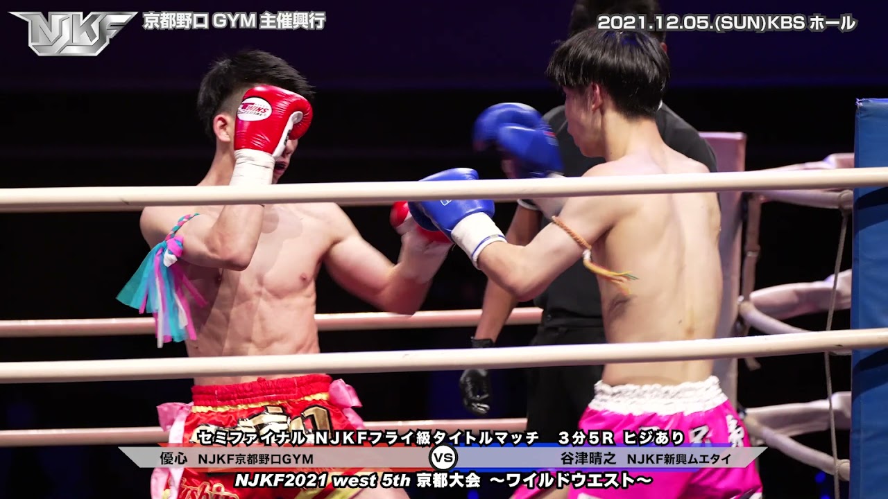 NJKF west 京都大会　ワイルドウエスト セミファイナル