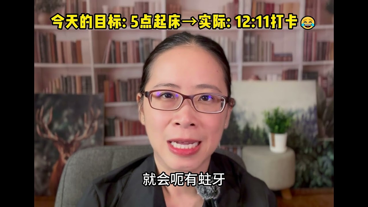 五点早起挑战Day 1-又失败了！但这次我用《原子习惯》重新挑战