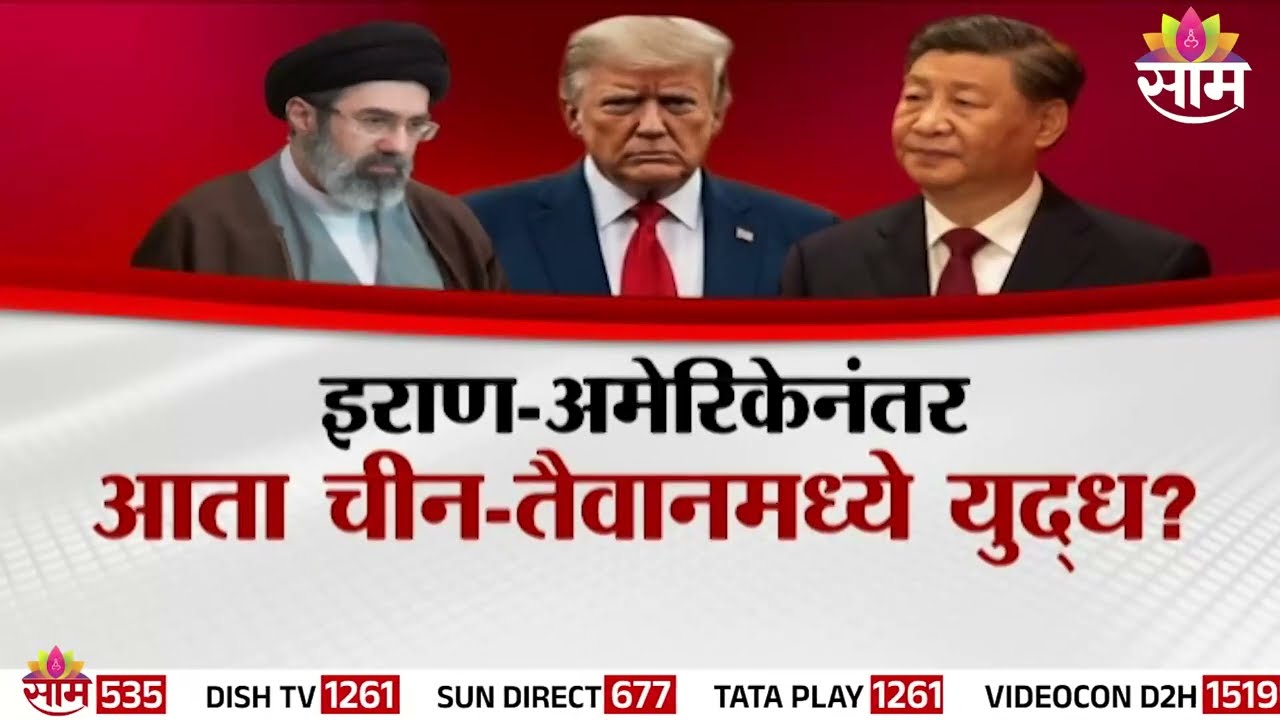 Special Report | चिनी लढाऊ विमानांच्या तैवानवर घिरट्या चीन-तैवानमध्ये युद्धाची ठिणगी पडणार?