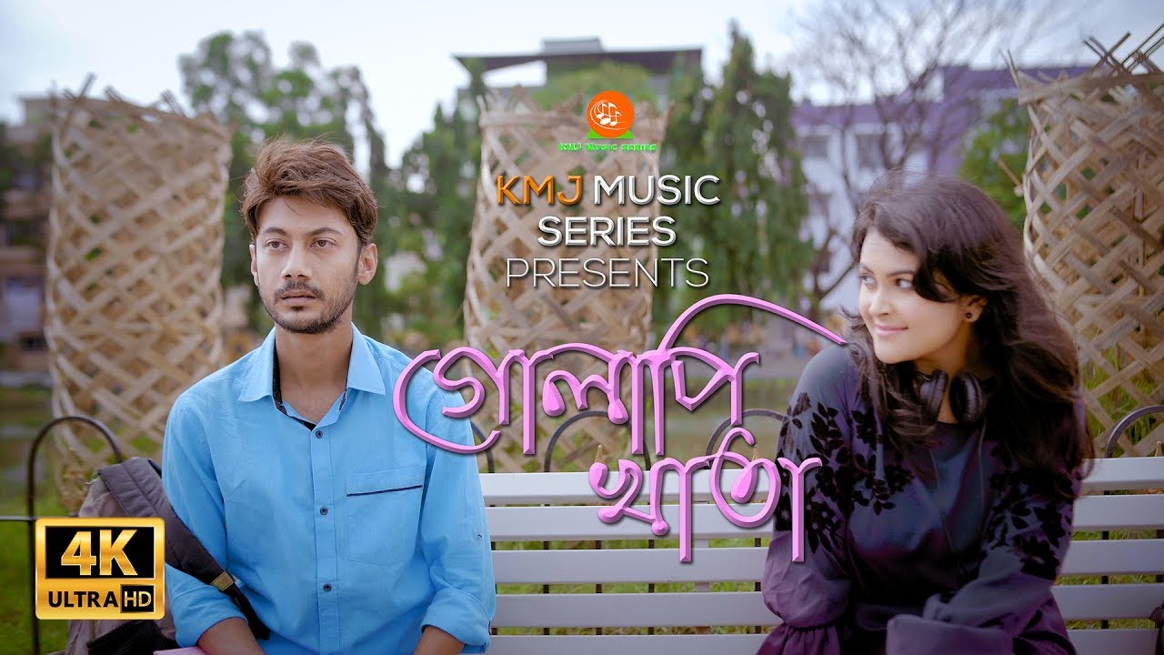 Golapi Khata | Official Music Video |Suvankar|Simran| KMJ Music Series|Feat.Megha & Samrat