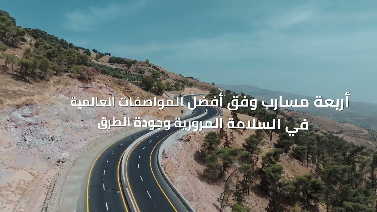 طريق العارضة