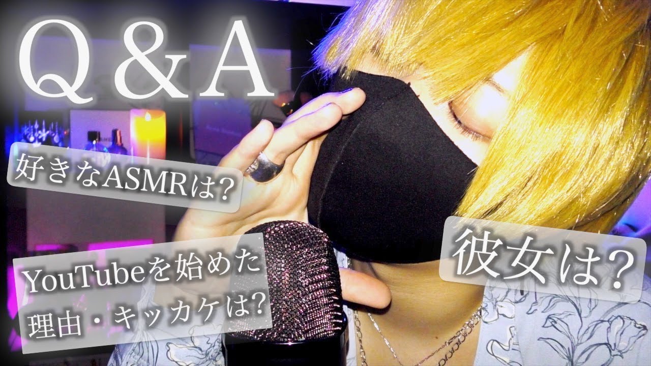 【ASMR】あなたの耳元で囁く👂🏻音フェチ/質問コーナー！眠くなる〜 Q&A
